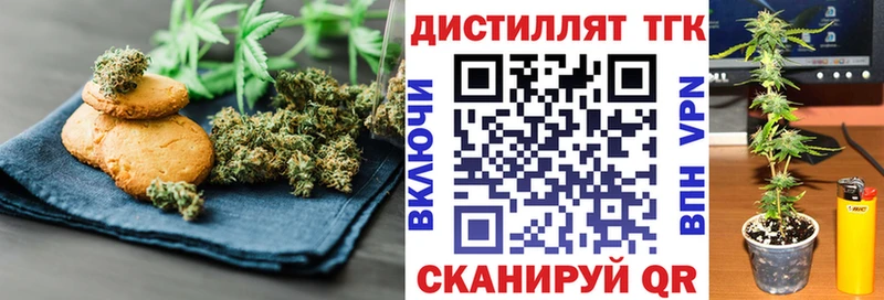 Еда ТГК конопля  Купить  Новоуральск 