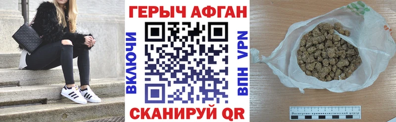 Героин афганец  Купить закладки  Новоуральск 
