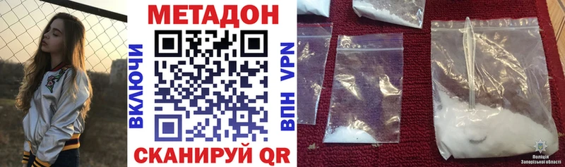 Купить закладки  Новоуральск  Метадон белоснежный 
